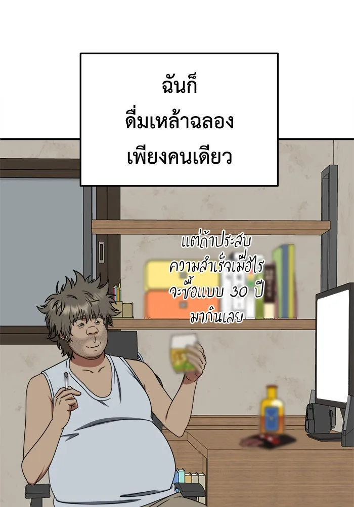 ช่วยเปลี่ยนฉันที ตอนที่ 210. ซีซัน 2 แบคซูยง 2 รูปที่ 89