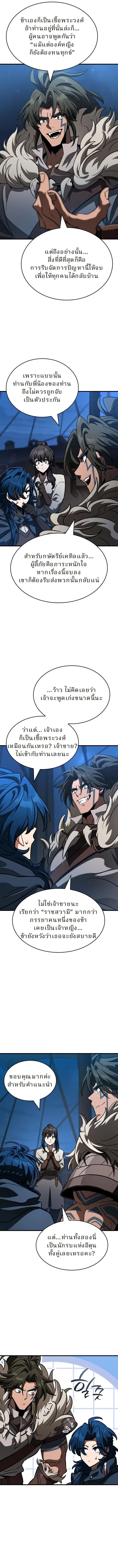 Valhalla Saga จากน_กเล_นเกมม_ออาช_พ ส_ตำนานแห_งว_ลฮ_ลลา ตอนที่ ตอนที่ 54 รูปที่ 8