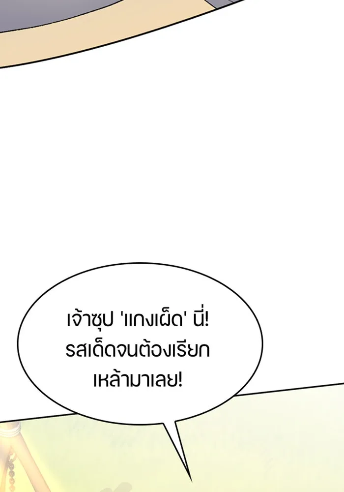 ตั้งแคมป์ฮีลใจในต่างโลก ตอนที่ 34 รูปที่ 76