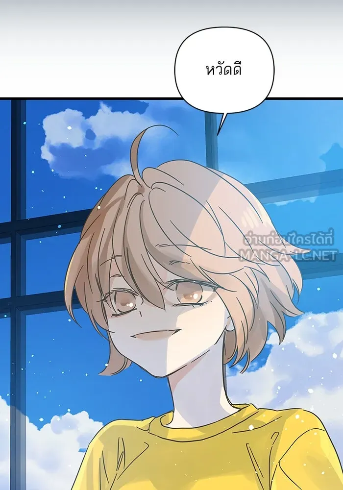 ฉันมันร้าย หรือเพราะโลกไม่น่ารัก ตอนที่ 160 รูปที่ 114