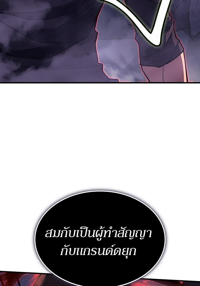 เกิดใหม่พร้อมพลังแห่งราชัน ตอนที่ 75 รูปที่ 161