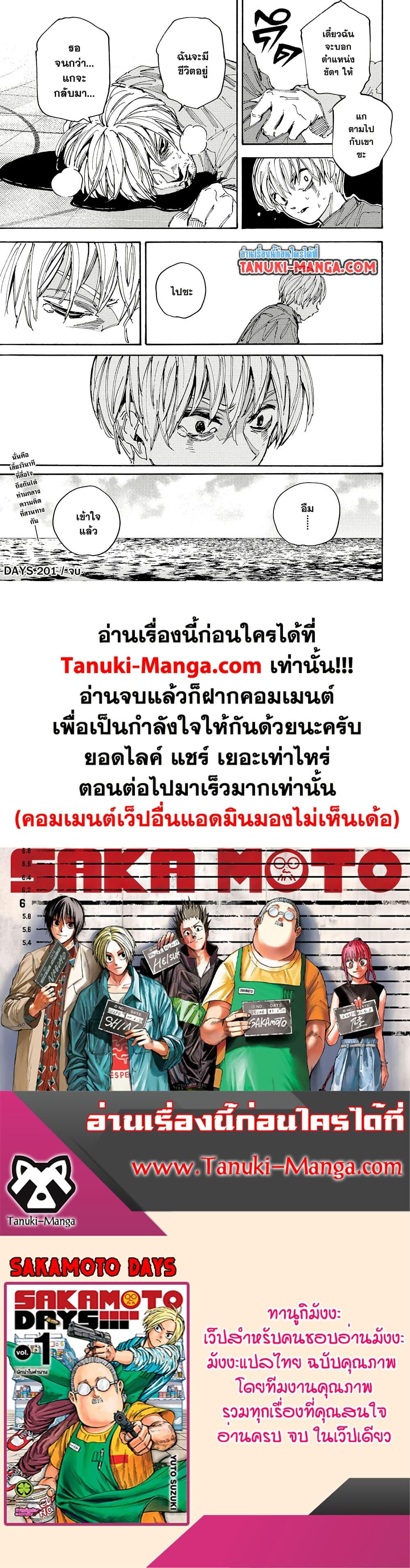 Manga-lc-com อ่านมังงะ อ่านการ์ตูน ออนไลน์ ฟรี Sakamoto Days ตอนที่ 1 2 3 4 5 6 7 8 9 10 11 12 13 14 ฟรี ไม่มีโฆษณา Manga-lc - อ่าน มังงะ อ่าน การ์ตูน ออนไลน์ อ่านมังงะ ฟรี