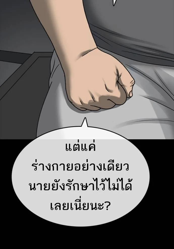 ชีวิตเวรเอ๊ย ตอนที่ 52 รูปที่ 62