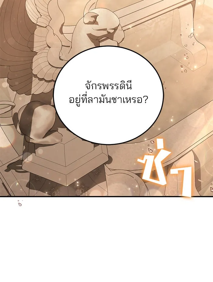 แผนหย่าสามีทรราช ตอนที่ 24 รูปที่ 83