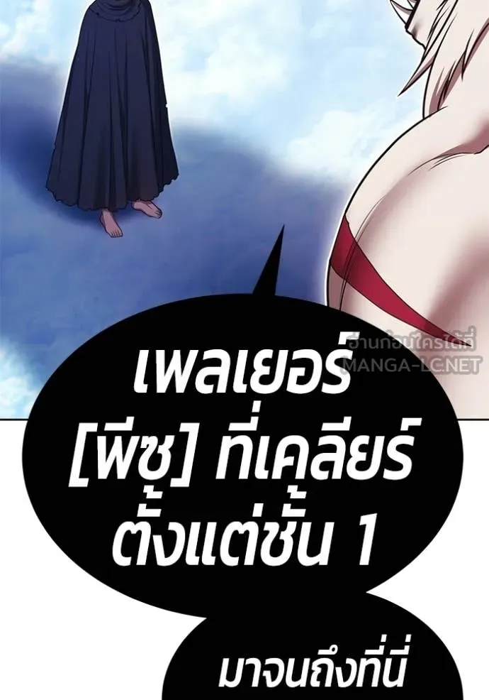 +99 ท่อนไม้ ตอนที่ 173 รูปที่ 337