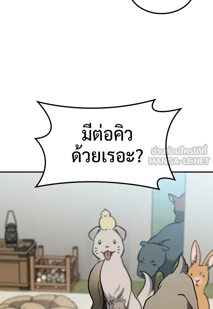 คลินิกสัตว์ต่างโลกของคิมโอจิน ตอนที่ 50 รูปที่ 63