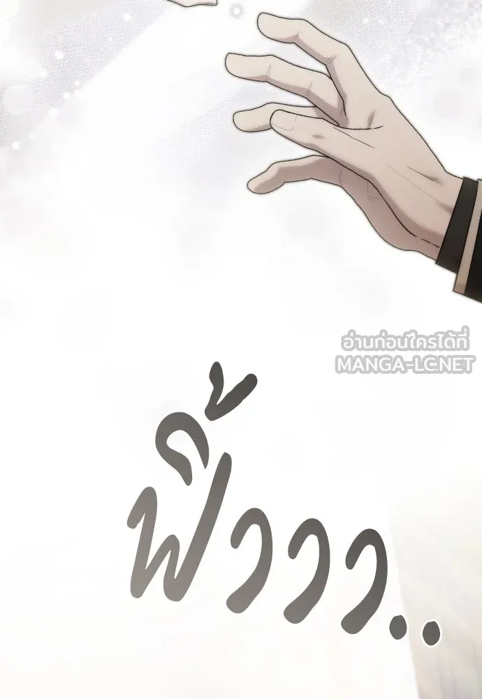 จำเลยหัวใจ ตอนที่ 65 รูปที่ 135