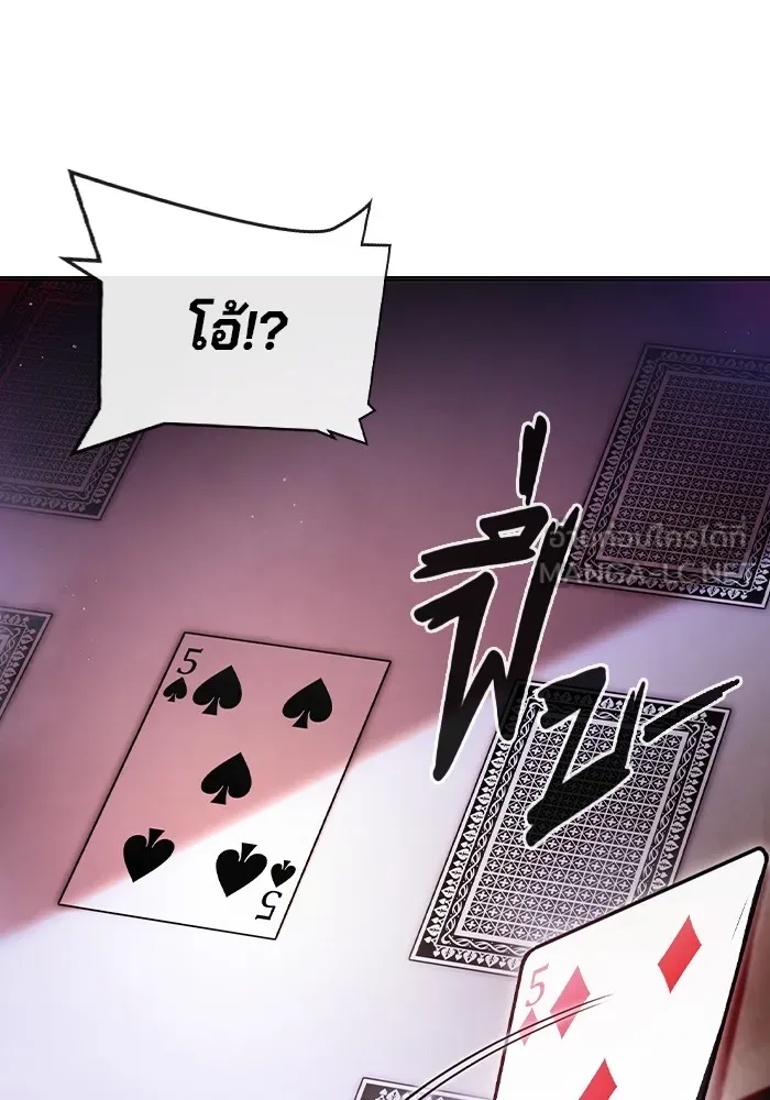 เยาวชนคนคุก ตอนที่ 14 รูปที่ 99