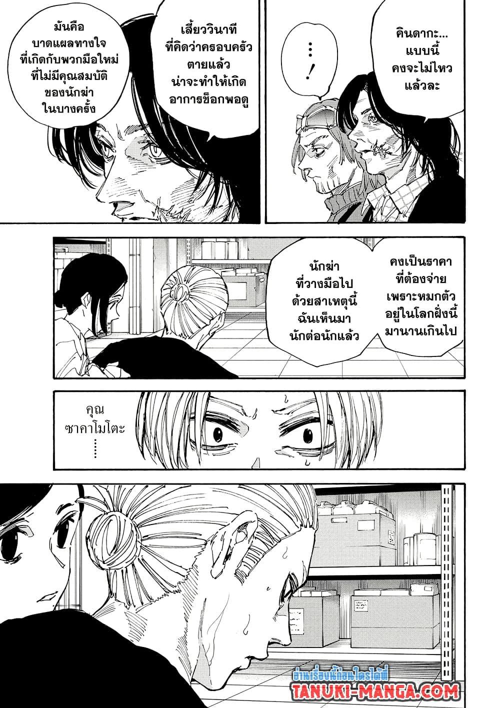 Manga-lc-com อ่านมังงะ อ่านการ์ตูน ออนไลน์ ฟรี Sakamoto Days ตอนที่ 1 2 3 4 5 6 7 8 9 10 11 12 13 14 ฟรี ไม่มีโฆษณา Manga-lc - อ่าน มังงะ อ่าน การ์ตูน ออนไลน์ อ่านมังงะ ฟรี