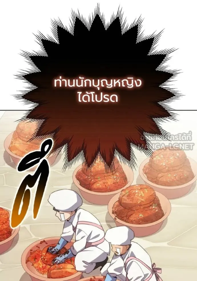 ราชินีจอมมาร ตอนที่ 85 รูปที่ 35