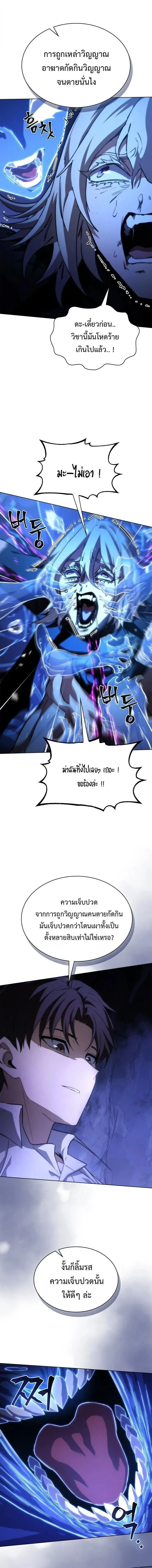 Return of the Apocalypse-Class Death Knight เดธไนท_ระด_บหายนะหวนค_นส_อด_ต ตอนที่ ตอนที่ 63 รูปที่ 17