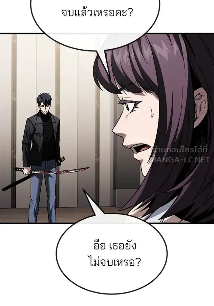 สนิมเชือดเลือดสาด ตอนที่ 48 รูปที่ 56