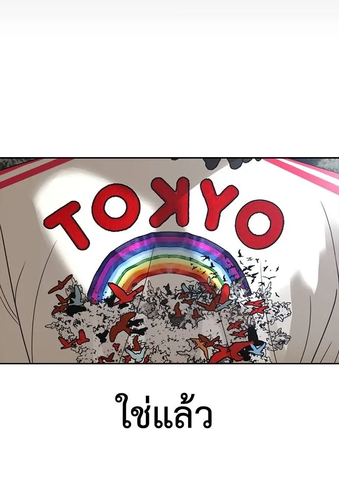 Y2K ตอนที่ 52 รูปที่ 13