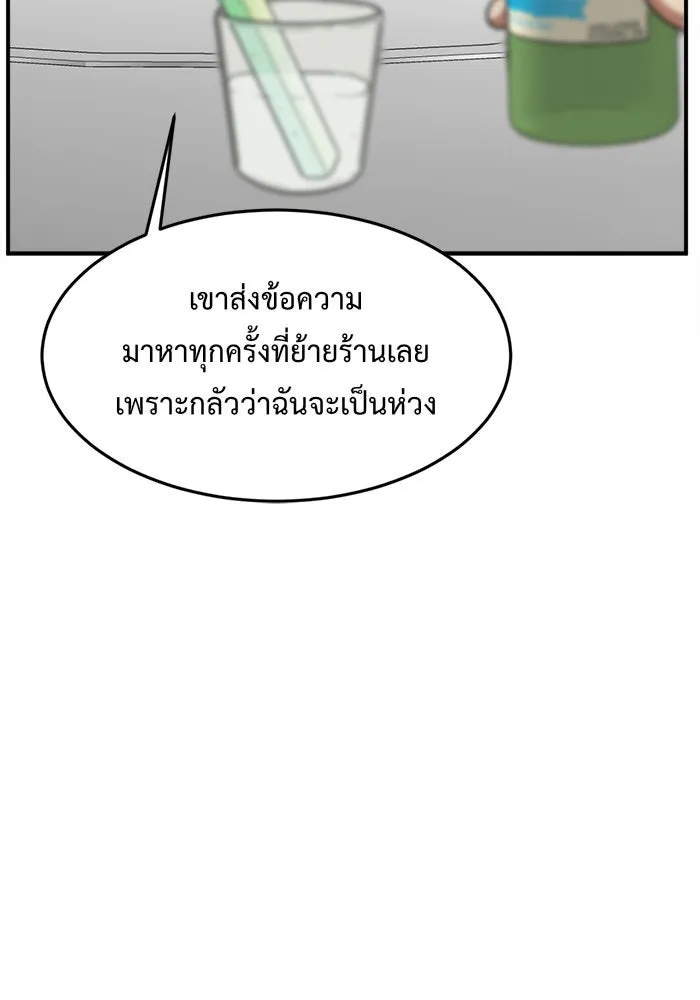 ช่วยเปลี่ยนฉันที ตอนที่ 87. เอเดน 7 รูปที่ 31