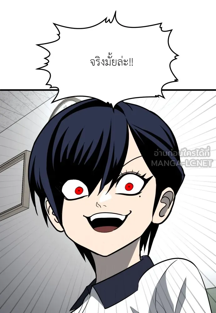 สนามเด็กล่า ตอนที่ 4 รูปที่ 162