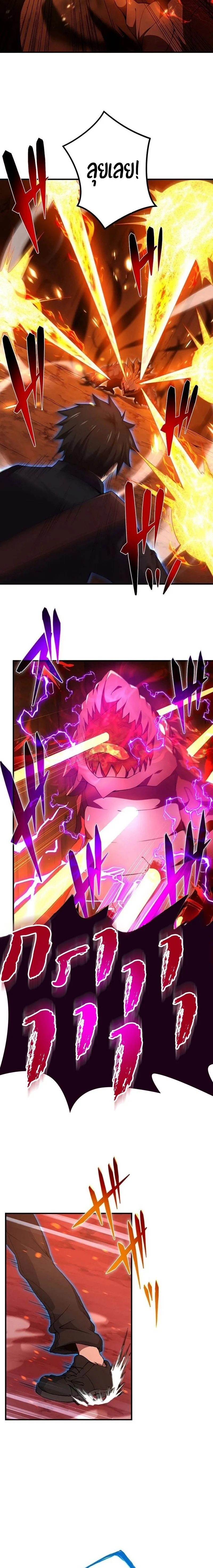 The God-Slaying Copycat ตอนที่ ตอนที่ 20 รูปที่ 26