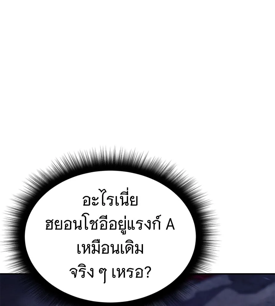 ถึกทนแทงก์แรงก์ C ตอนที่ 24 รูปที่ 158