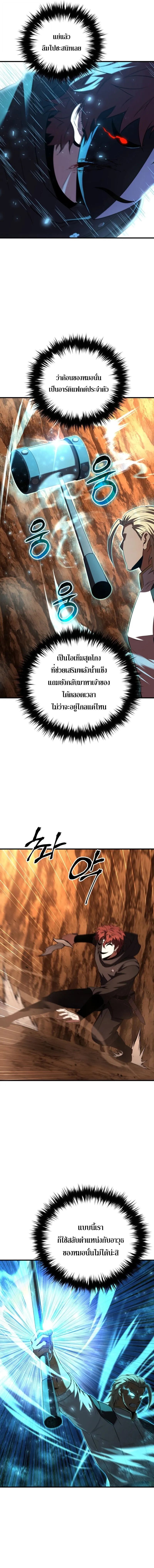 The Fox-Eyed Villain of the Demon Academy เปล_ยนชะตาวายร_ายแห_งสถาบ_นป_ศาจ ตอนที่ ตอนที่ 48 รูปที่ 8