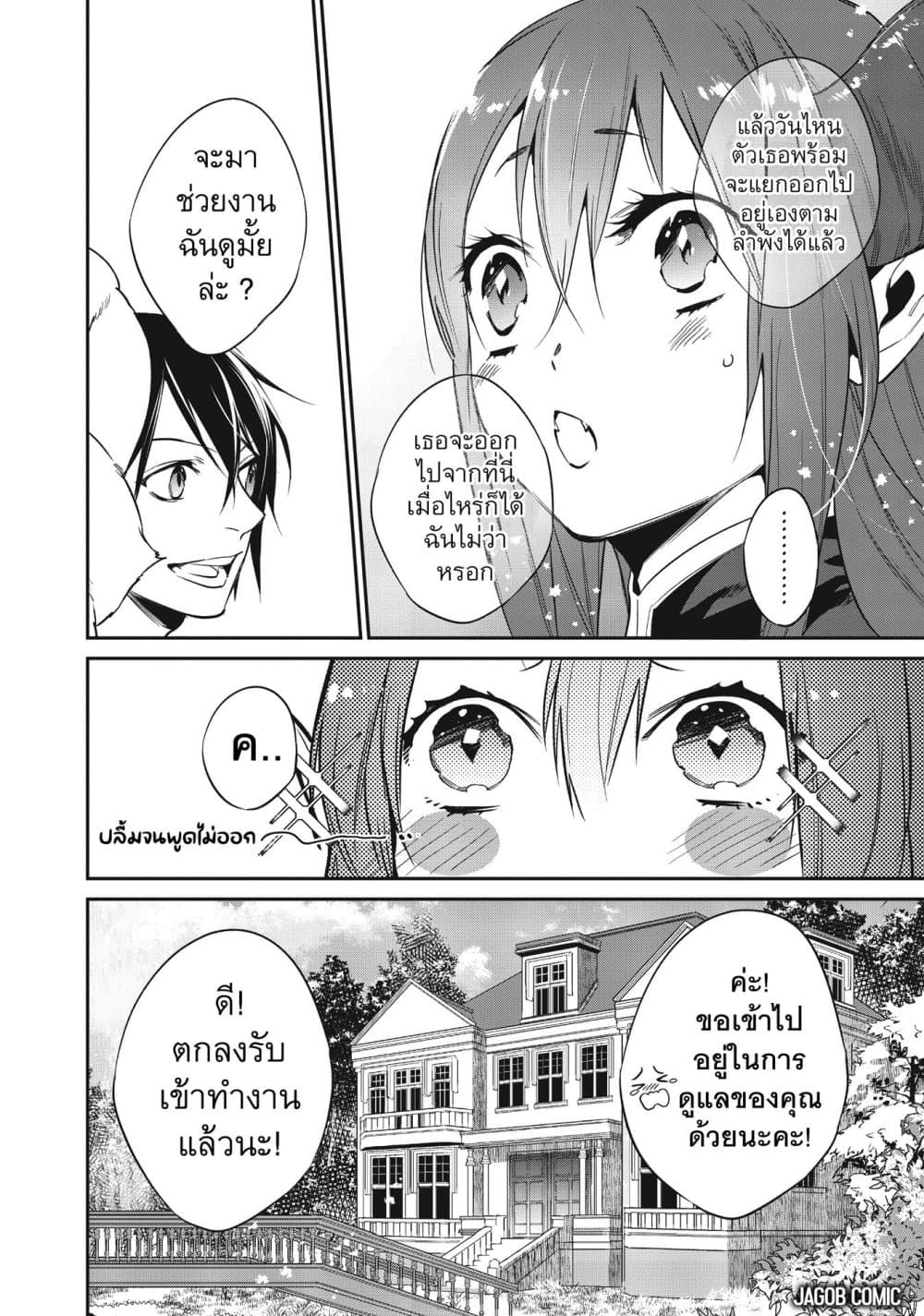 Manga-lc-com อ่านมังงะ อ่านการ์ตูน ออนไลน์ ฟรี Reborn as a Barrier Master ตอนที่ 1 2 3 4 5 6 7 8 9 10 11 12 13 14 ฟรี ไม่มีโฆษณา Manga-lc - อ่าน มังงะ อ่าน การ์ตูน ออนไลน์ อ่านมังงะ ฟรี