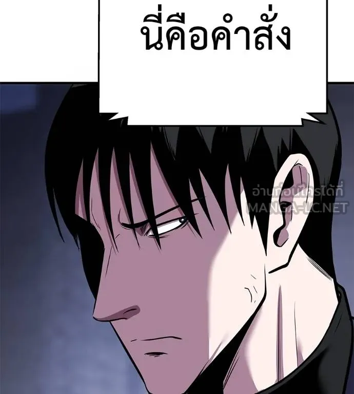 เรียกฉันว่าพระเจ้า ตอนที่ 6 รูปที่ 180