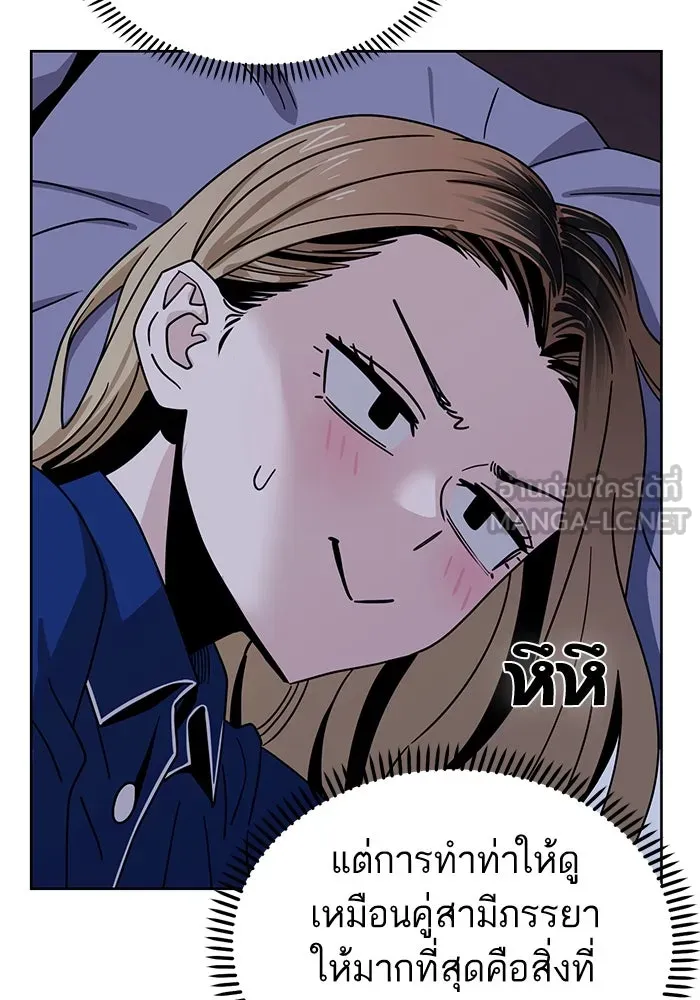 โชคชะตานำพารัก ตอนที่ 53 ร่วมเตียงนอน รูปที่ 75