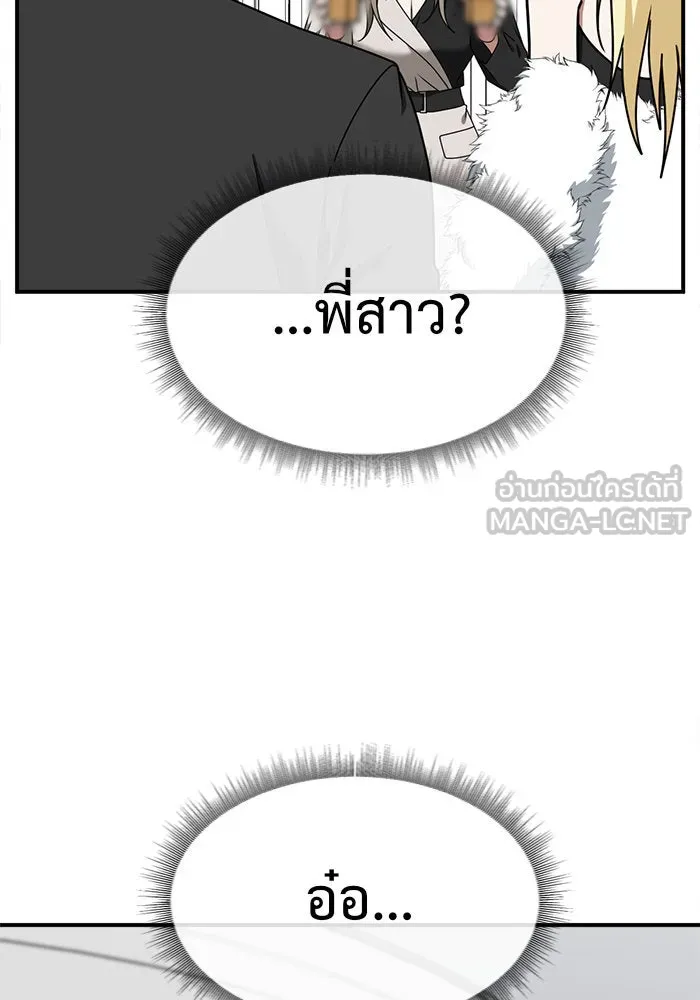 ช่วยเปลี่ยนฉันที ตอนที่ 141. ฮานายอง 14 รูปที่ 72