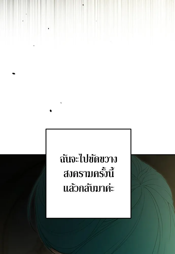 เลดี้มินต์ ตอนที่ 109 รูปที่ 50