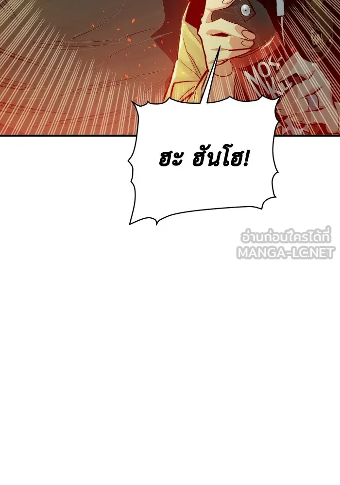 The Lone Necromancer ตอนที่ 18 รูปที่ 12