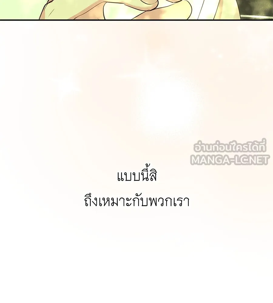 คิมหันต์นิรันดร ตอนที่ 47 รูปที่ 135
