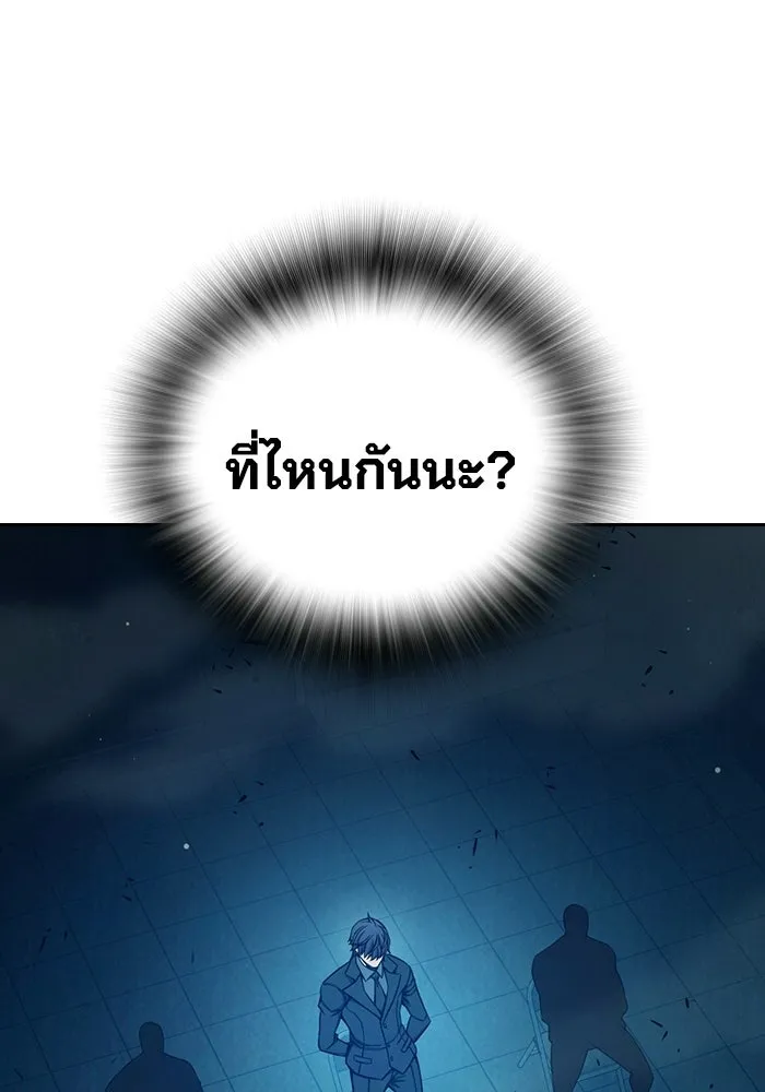 เยาวชนคนคุก ตอนที่ 4 รูปที่ 122