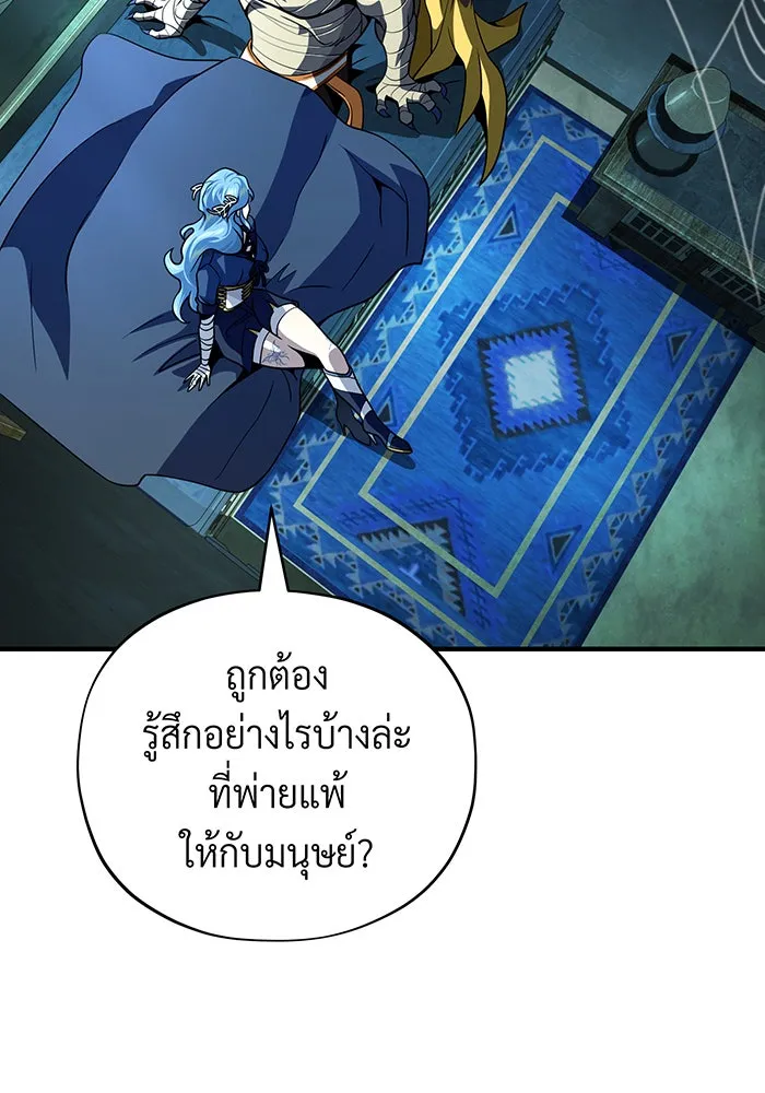 จอมเวทเกิดใหม่ในรอบ 66666 ปี ตอนที่ 122 รูปที่ 112