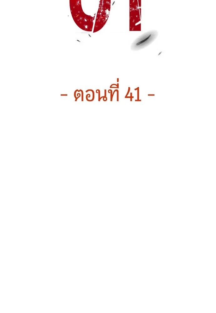 มือพิพากษา ตอนที่ 41 รูปที่ 103