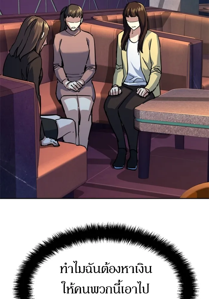 พี่ชายสายบอดี้การ์ด ตอนที่ 207 รูปที่ 25