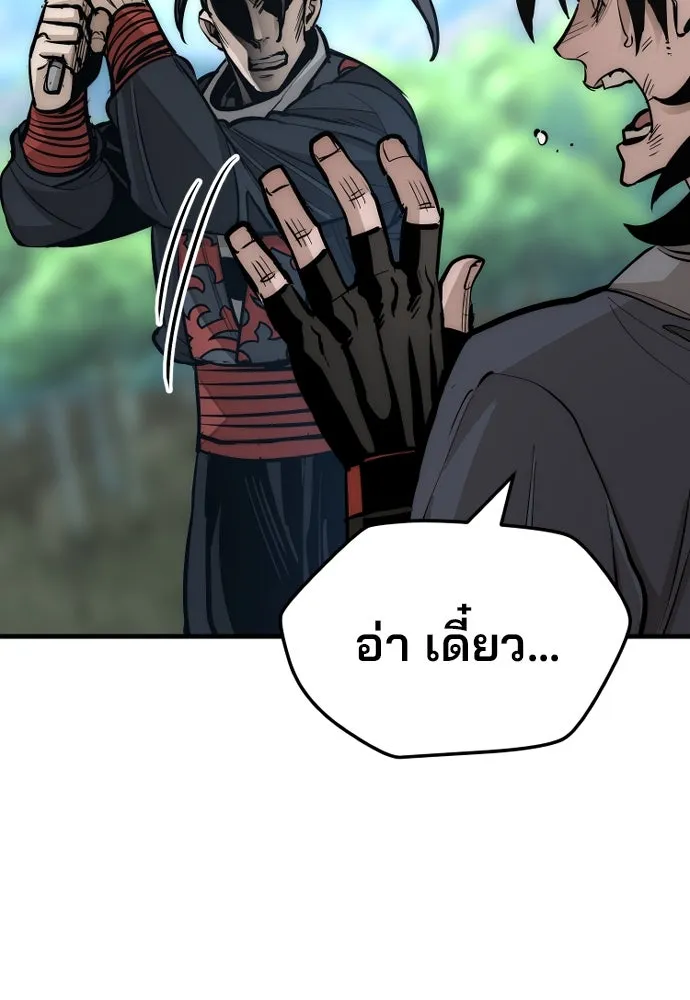 เส้นทางสู่เทพมาร ตอนที่ 36 รูปที่ 247