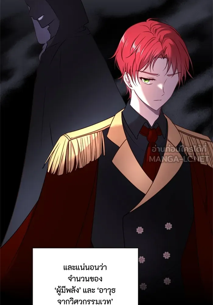 ตัวร้ายอย่างฉันขออยู่อย่างสงบ ตอนที่ 13 รูปที่ 18