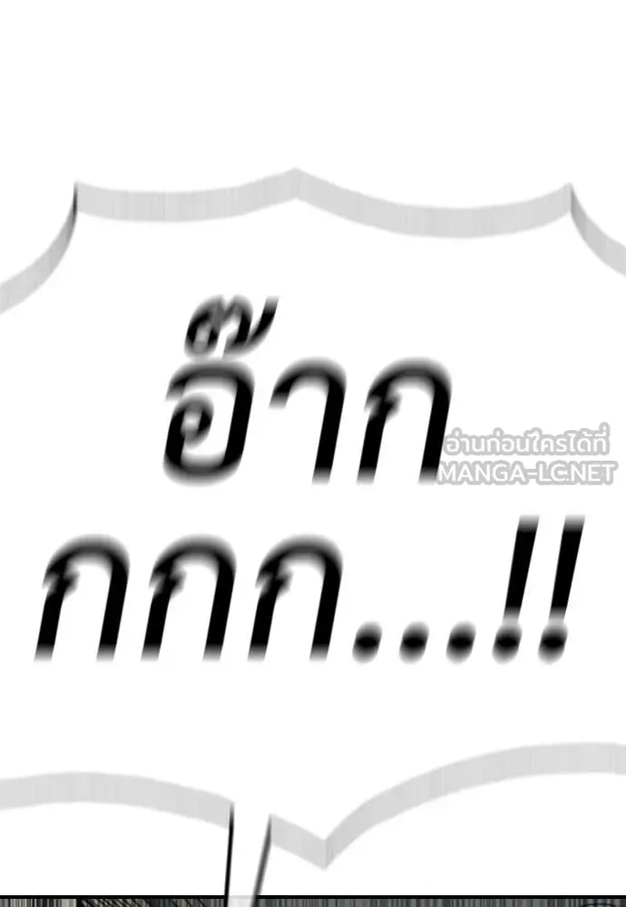 ผู้กล้าฝ่า ตอนที่ 24 รูปที่ 184