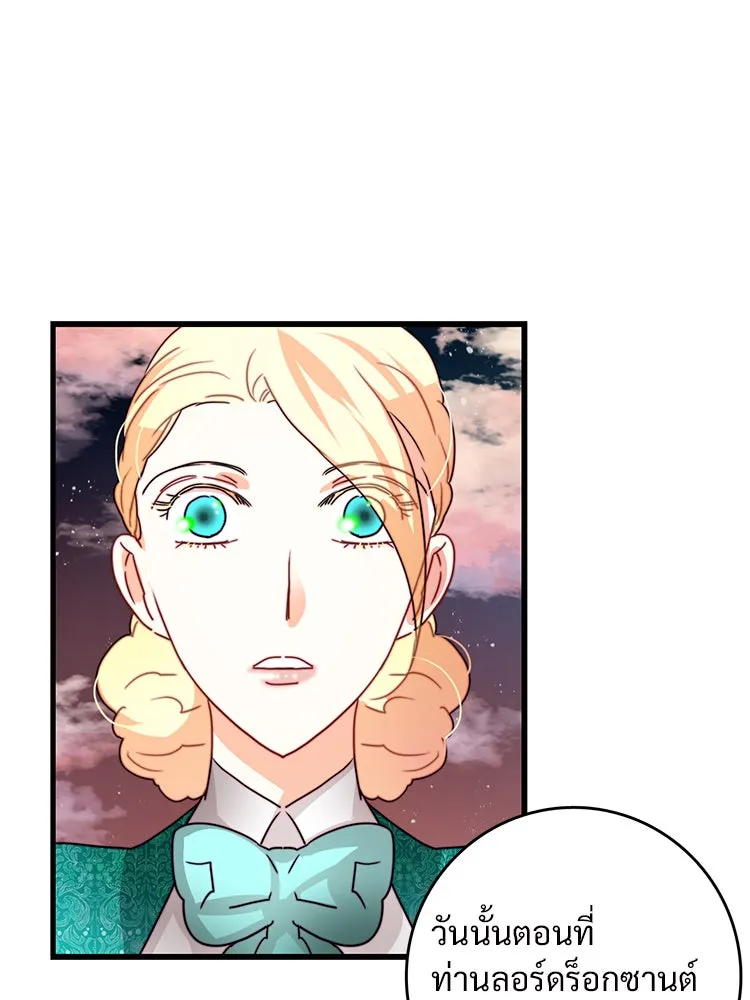 Bring the Love ตอนที่ 38 รูปที่ 17