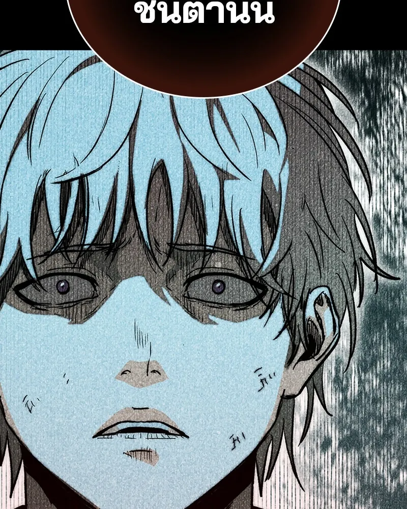 เกาลูน  ซาโรกา ตอนที่ 27 รูปที่ 143