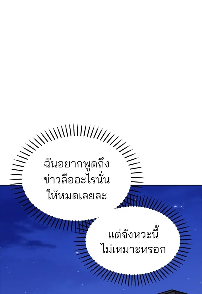 สวยเองนักเลงพอ ตอนที่ 28 รูปที่ 14