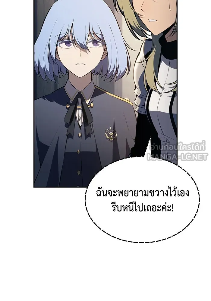 ลูกชายคนเล็กของดยุกคือมือสังหาร ตอนที่ 83 รูปที่ 105