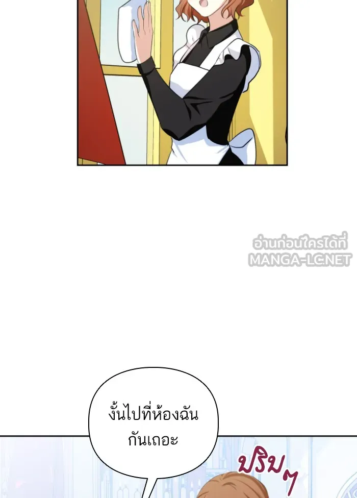 บุตรสาวของดยุกปีศาจ ตอนที่ 37 รูปที่ 42
