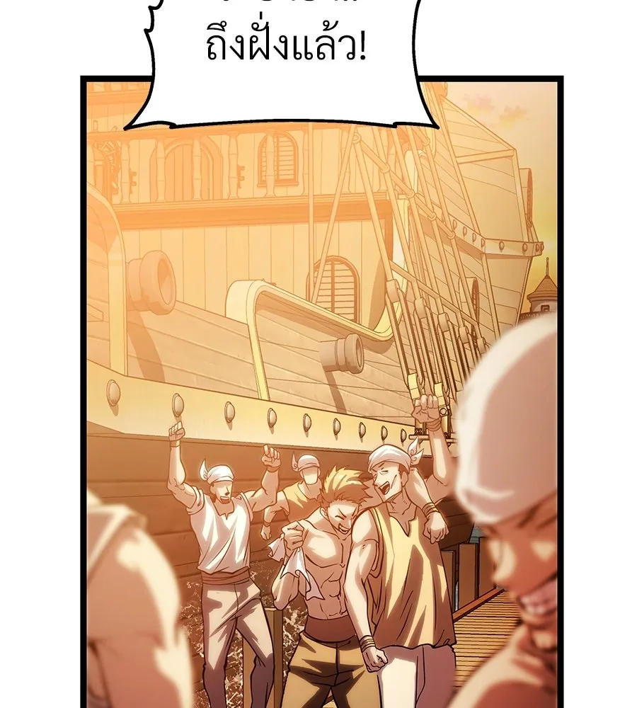 จอมเวทคนเลี้ยงแกะ ตอนที่ 18 รูปที่ 326