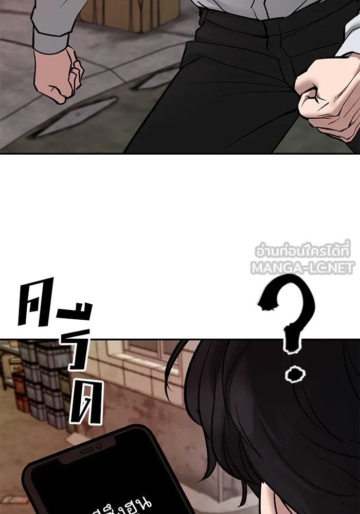 เลวฟาดเลว ตอนที่ 79 รูปที่ 51