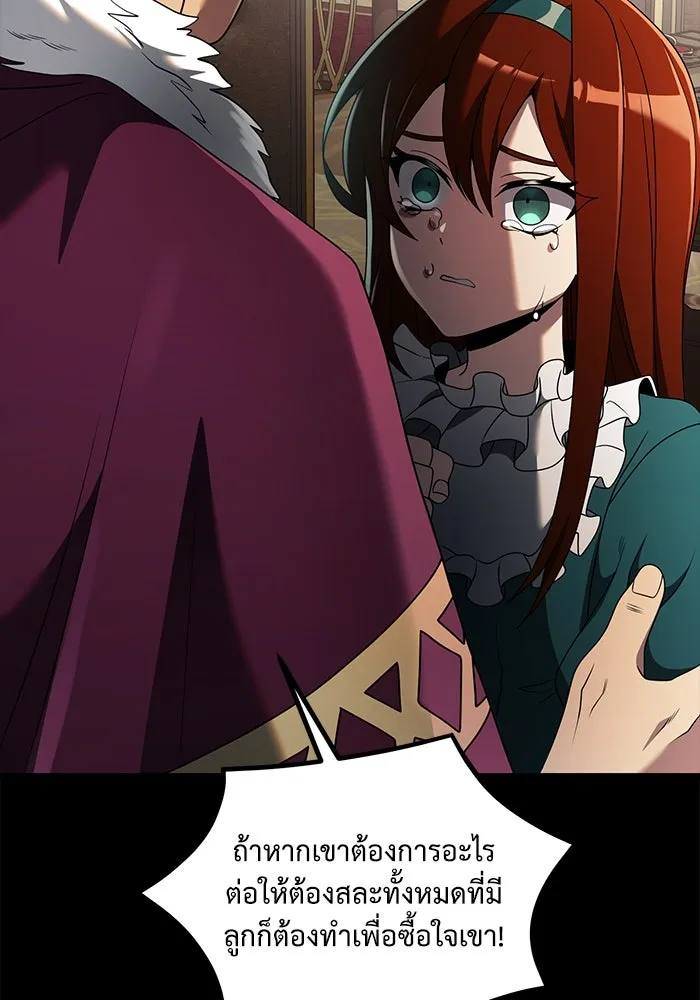 อัศวินดำล่าท้าเวลา ตอนที่ 40 รูปที่ 13