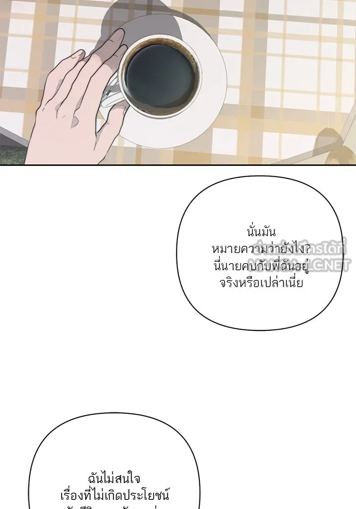 เปย์นี้เพื่อนาย My Sugar Baby ตอนที่ 30 ปีศาจแฝงอยู่ในรายละเอียด รูปที่ 75