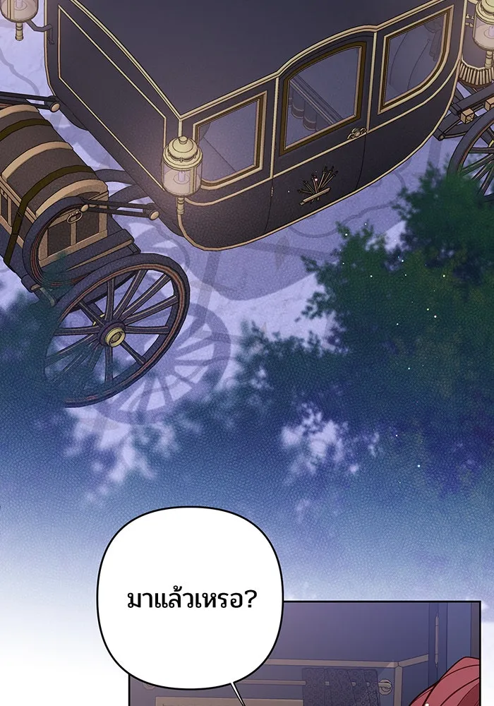 หนูน้อยทรราช ตอนที่ 105 รูปที่ 13