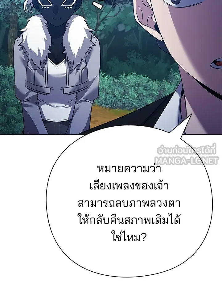คืนแห่งโทแกบี ตอนที่ 118 รูปที่ 87