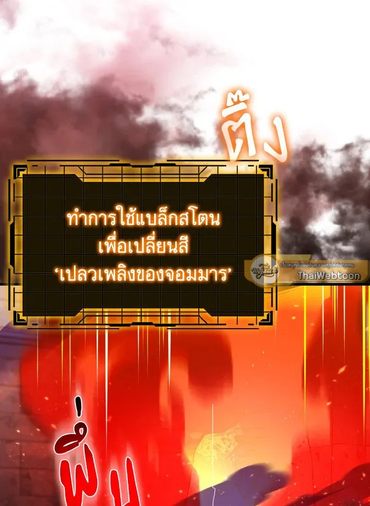 Max Level Player ตอนที่ ตอนที่ 85 รูปที่ 31