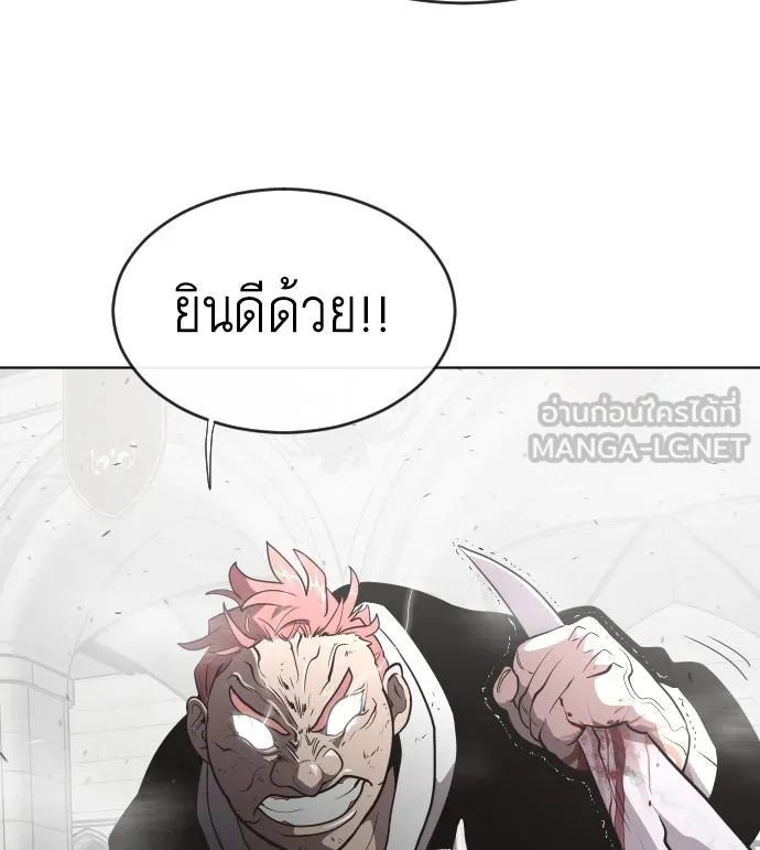 ยุคแห่งยอดมนุษย์ ตอนที่ 35 รูปที่ 84