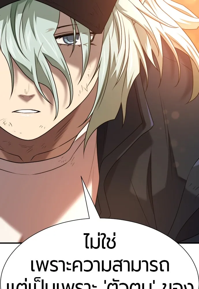 ยอดสถาปนิกผู้พิทักษ์อาณาจักร ตอนที่ 209 รูปที่ 79